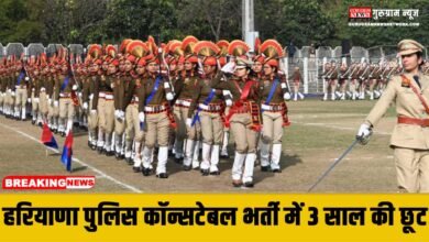 Haryana Police Constable