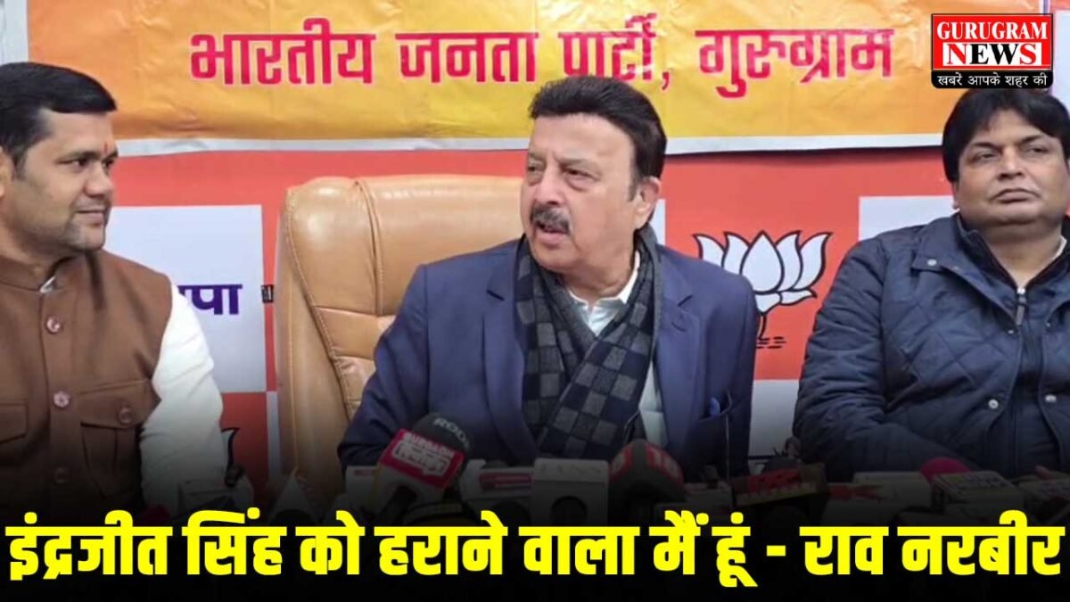 Haryana Rao Inderjit Singh