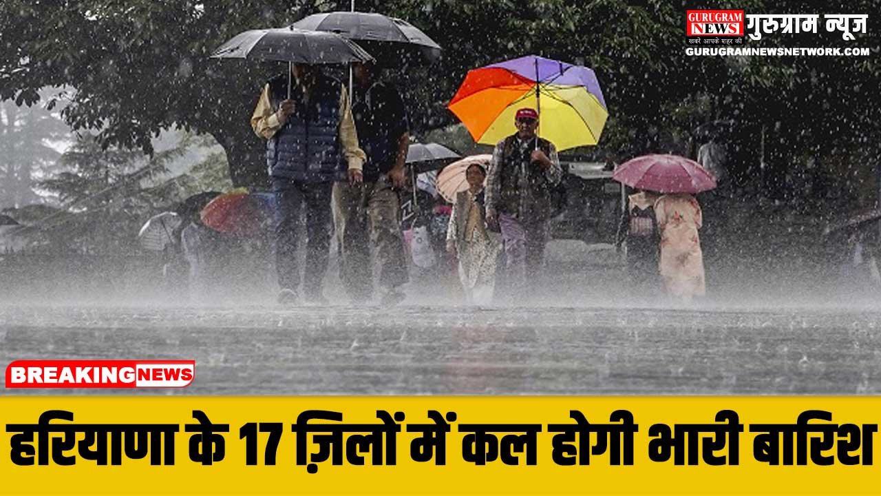 Haryana Weather Update