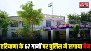 Haryanvi Songs Ban : पुलिस ने हरियाणा के 67 बदमाशी वाले गाने किए बैन, 20 गायकों के गानों पर चला चाबुक