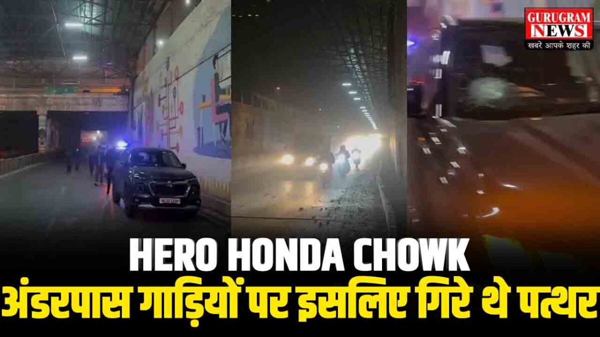 Hero Honda Chowk