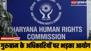 Human Rights Commission ने गुरुग्राम के अधिकारियों को लगाई फटकार, अतिक्रमण को लेकर भड़का आयोग