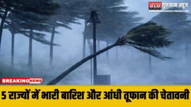 Kal Ka Mausam 30 Jan