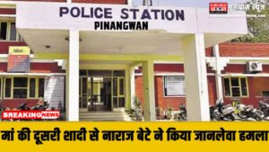 Killer Son : मां की दूसरी शादी से भड़का सनकी बेटा, फरसे और चाकू से किया जानलेवा हमला!