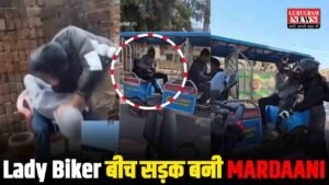 LIVE Video : ‘सरकार के भरोसे मत बैठो, लड़की हो अपनी लड़ाई खुद लड़ना’ Lady Biker को किए गंदे इशारे और फिर बीच सड़क ही दे दना-दन