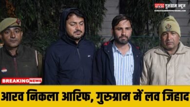 Love Jihad In Gurugram