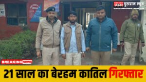 Murderer Arrest पुलिस के हत्थे चढ़ा 21 साल का बेरहम कातिल, मफलर से गला घोंटकर करता था हत्या