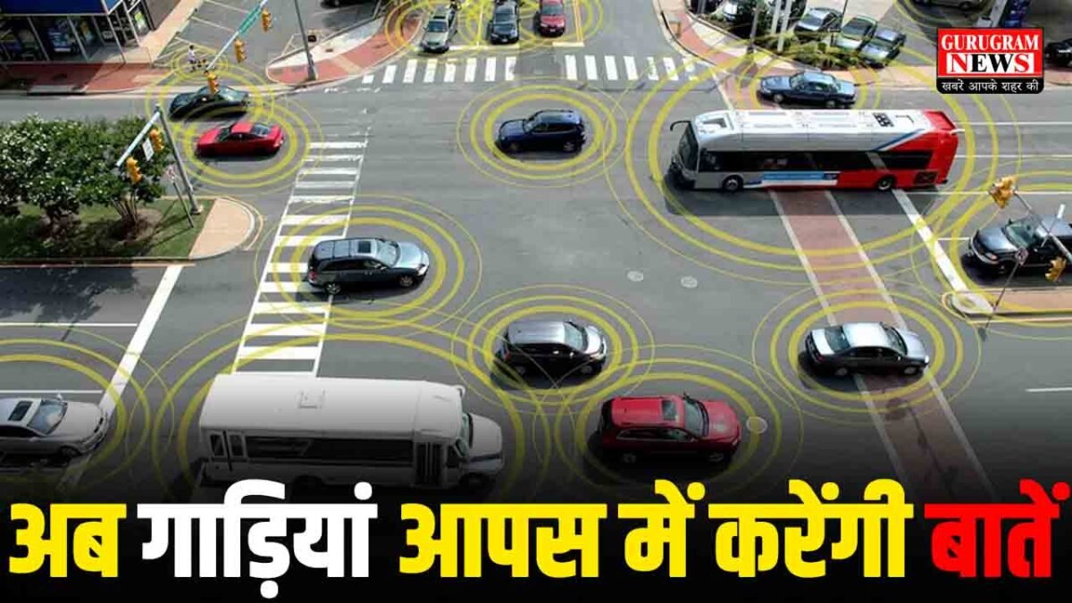 New Technology V2V Service