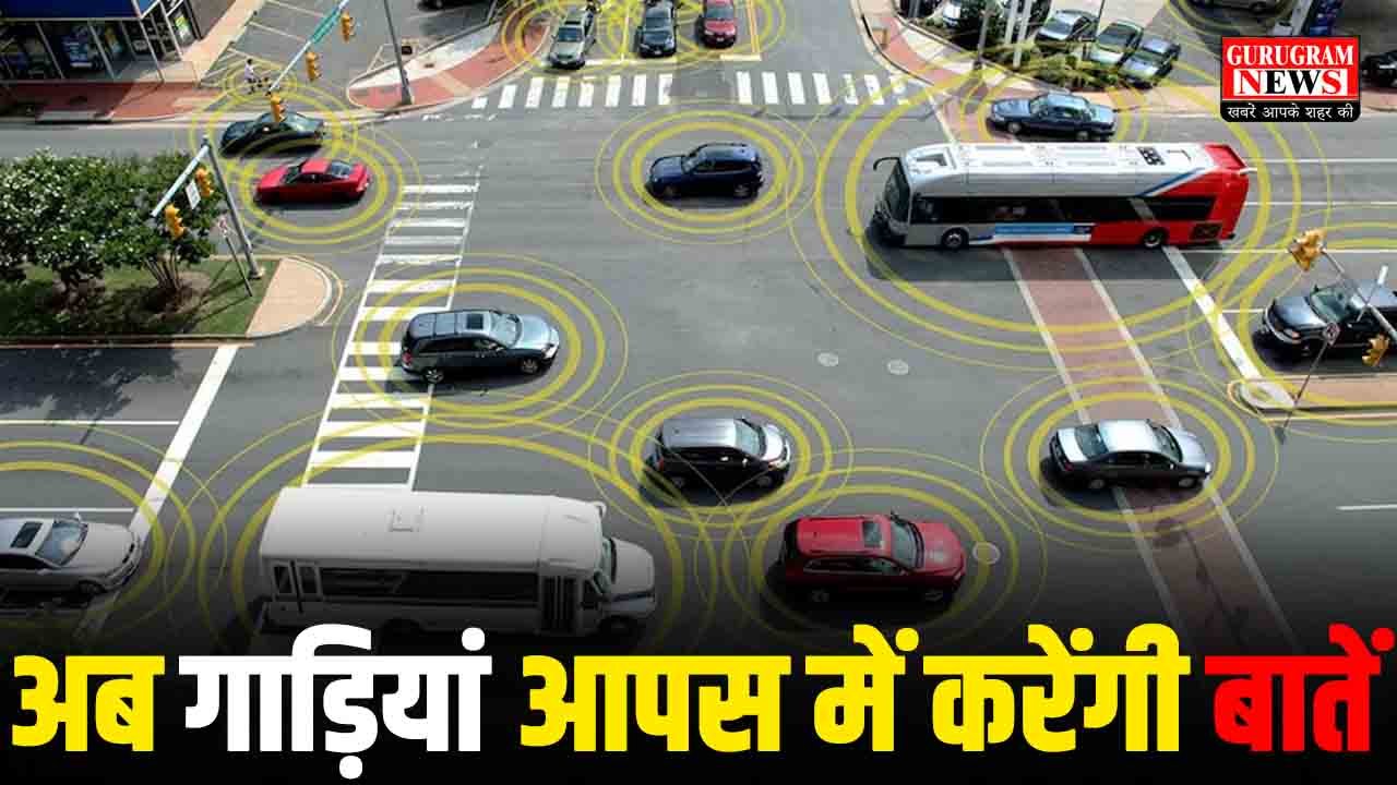 New Technology V2V Service