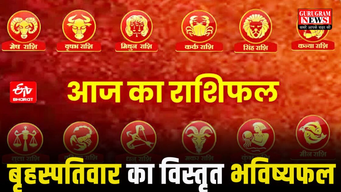 Rashifal and Panchang