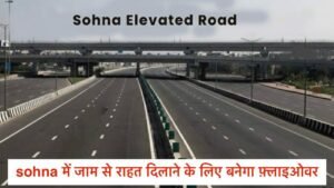 Delhi-NCR से अलवर जाना होगा आसान: सोहना में बनेगा नया 3 किलोमीटर लंबा फ्लाईओवर, जानें पूरा रूट