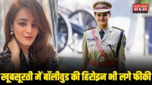 Story Of Success : पहले बनी डॉक्टर फिर IPS, खूबसूरती में बॉलीवुड हिरोइन भी फेल, जानें डॉक्टर से IPS तक का सफर !