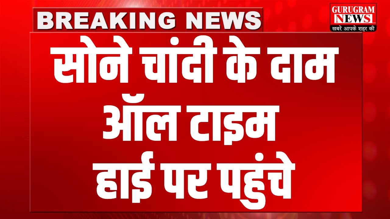 Today Gold Price Hike