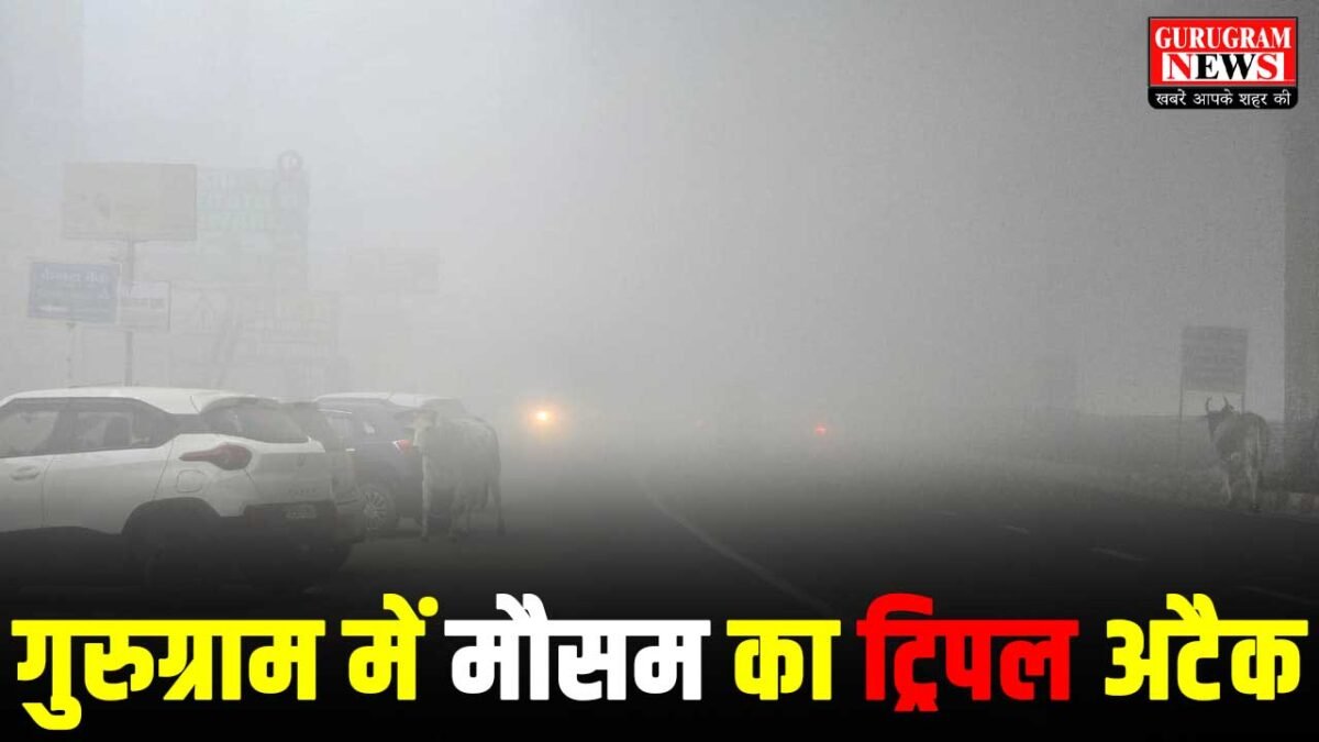 Weather Update In Gurugram