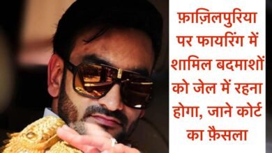 Rahul Fazilpuria Firing Case