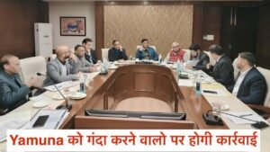 Action Plan : यमुना प्रदूषित करने पर सीधे होगी जेल, बंधवाड़ी के लिए नया मेगा प्लान तैयार