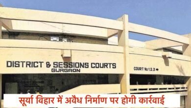 Gurugram Court