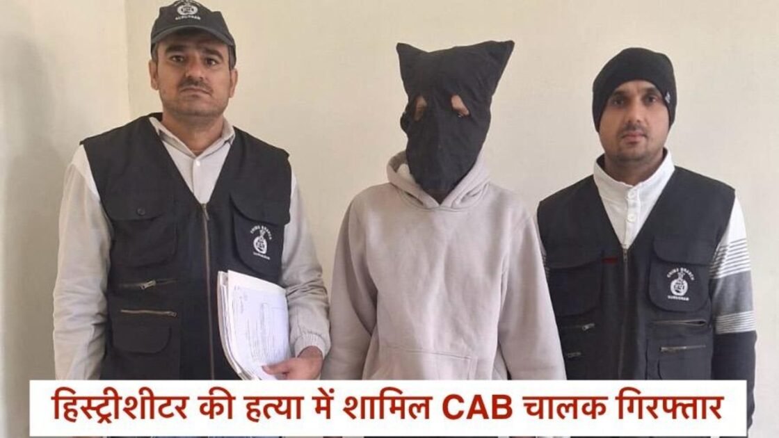 Historysheeter Murder arrest Voice Note