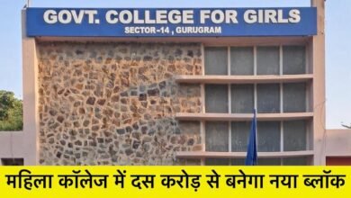 Big News Woman College gurugram