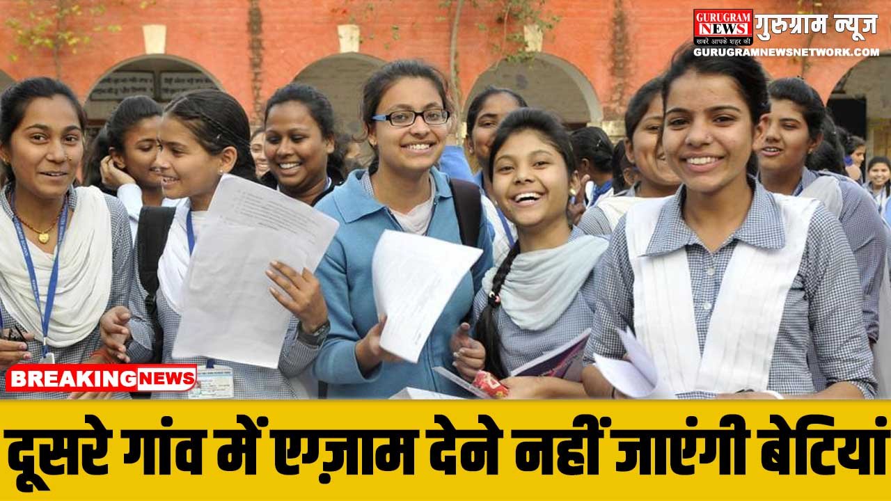 Board Exam in haryana