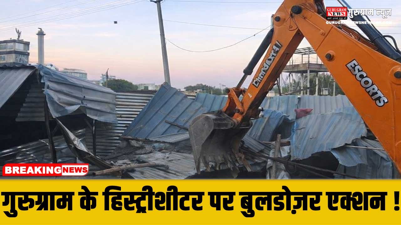 Bulldozer Action On Criminals