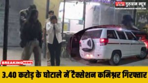 DETC Arrest 3.40 करोड़ के घोटाले में DETC (जिला एक्साइज एंड टैक्सेशन कमिश्नर) सरोज देवी गिरफ्तार