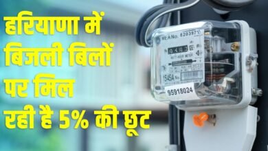 Haryana Electricity Bill