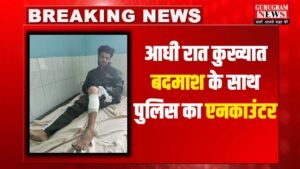 Encounter : गुरुग्राम पुलिस और बदमाश के बीच आधी रात हुआ एनकाउंटर, बाल बाल बचे सब इंस्पेक्टर