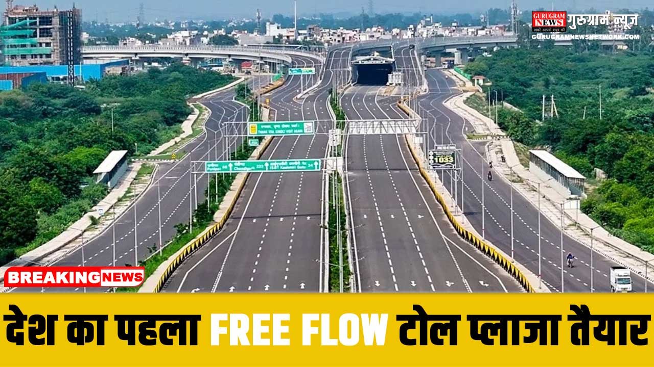 Free Flow Toll Plaza