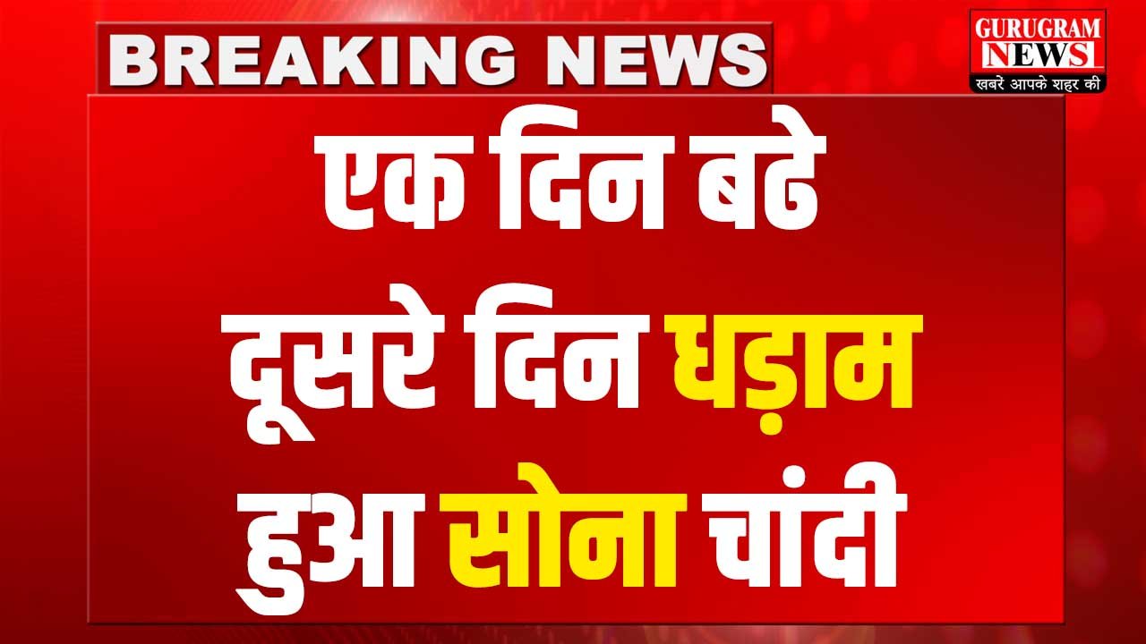 Gold Silver Price Down