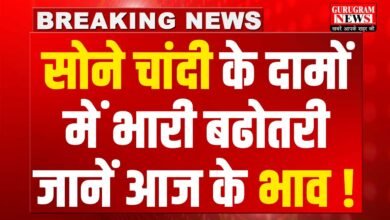 Gold Silver Price Hike