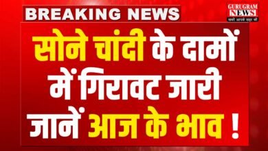 Gold Silver Price Today