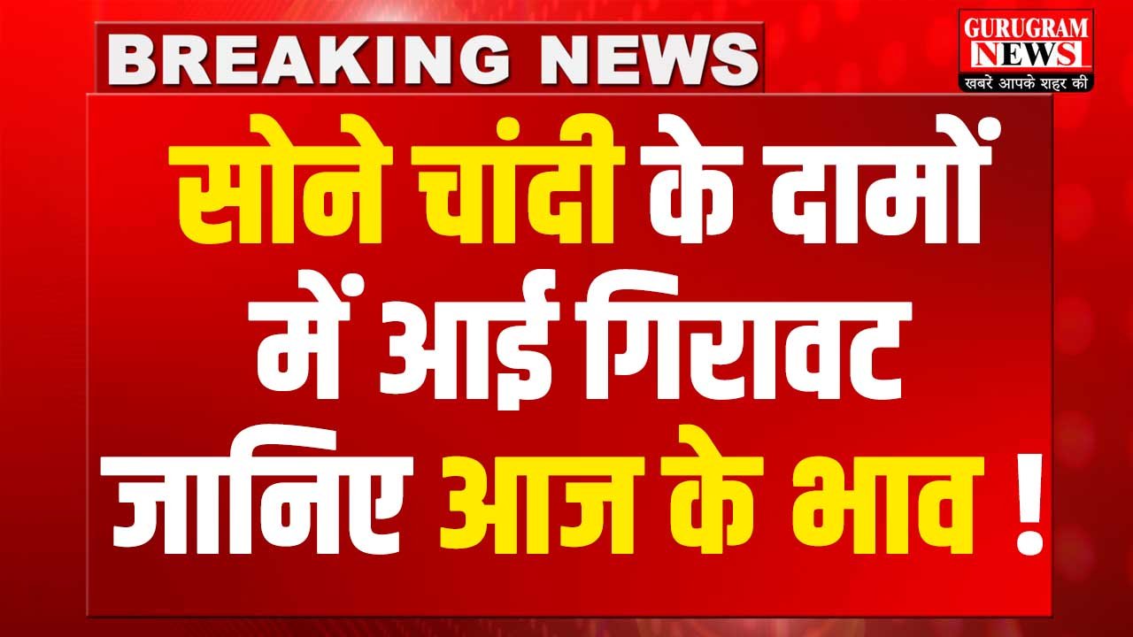 Gold Silver Price Today