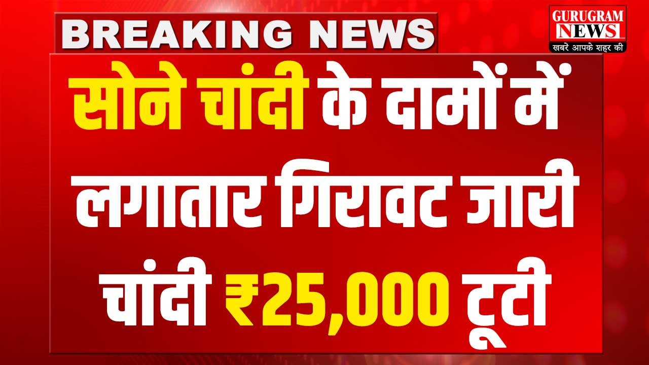 Gold Silver Price Today