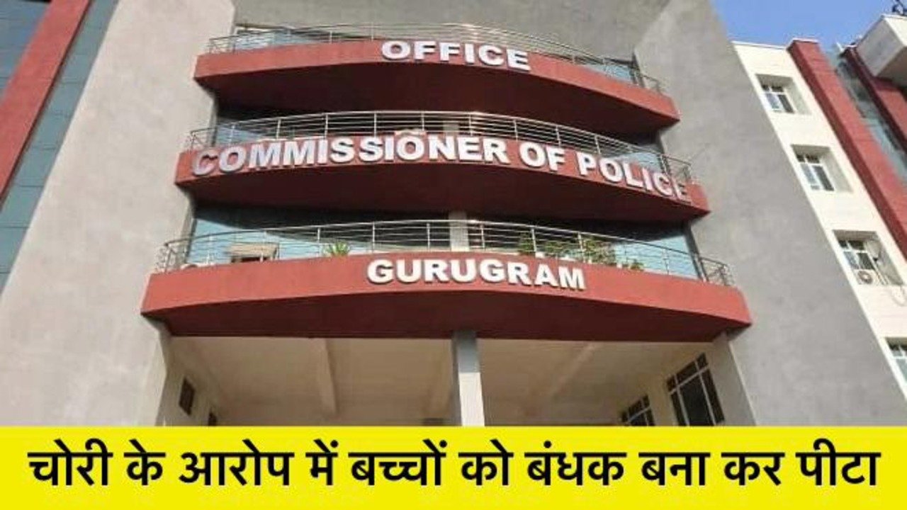 Gurugram