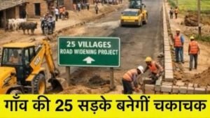 Gurugram के गांव की बदलेगी तस्वीर: जाम खत्म करने के लिए गांव की सड़कें होंगी चौड़ी, PWD ने तैयार की योजना