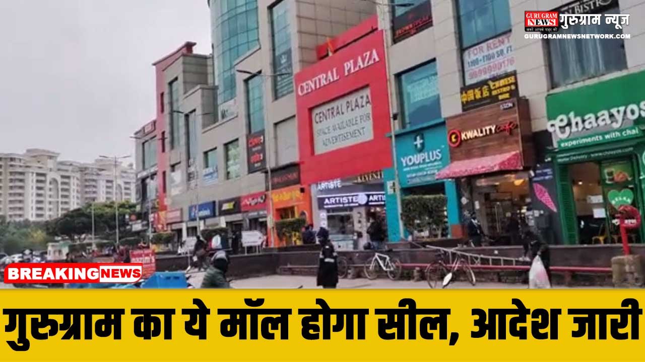 Gurugram Mall