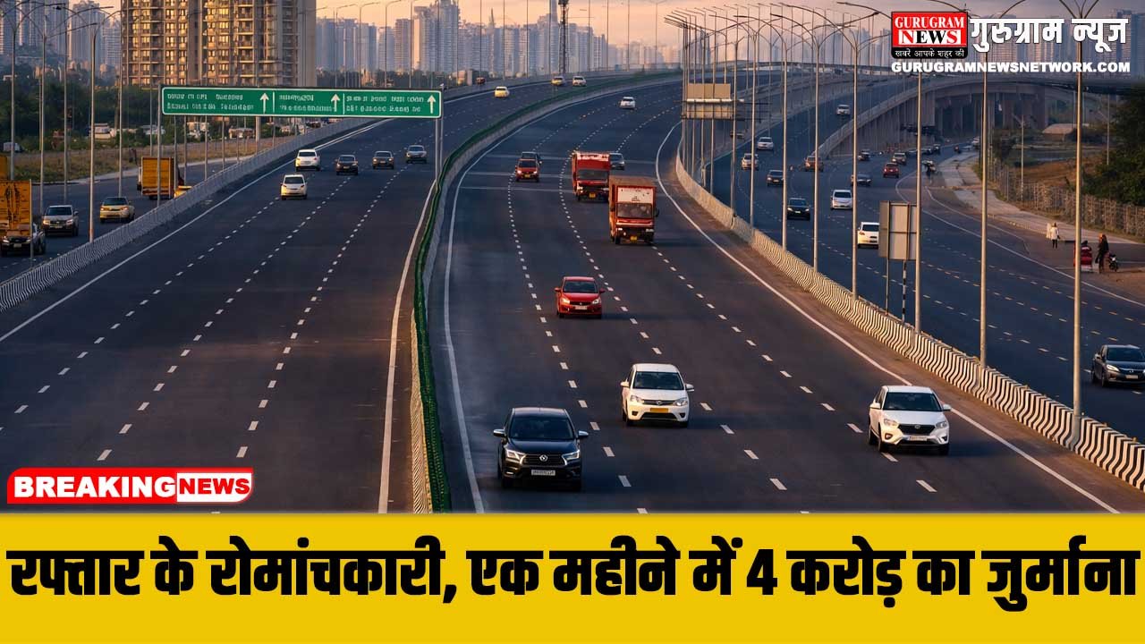 Gurugram