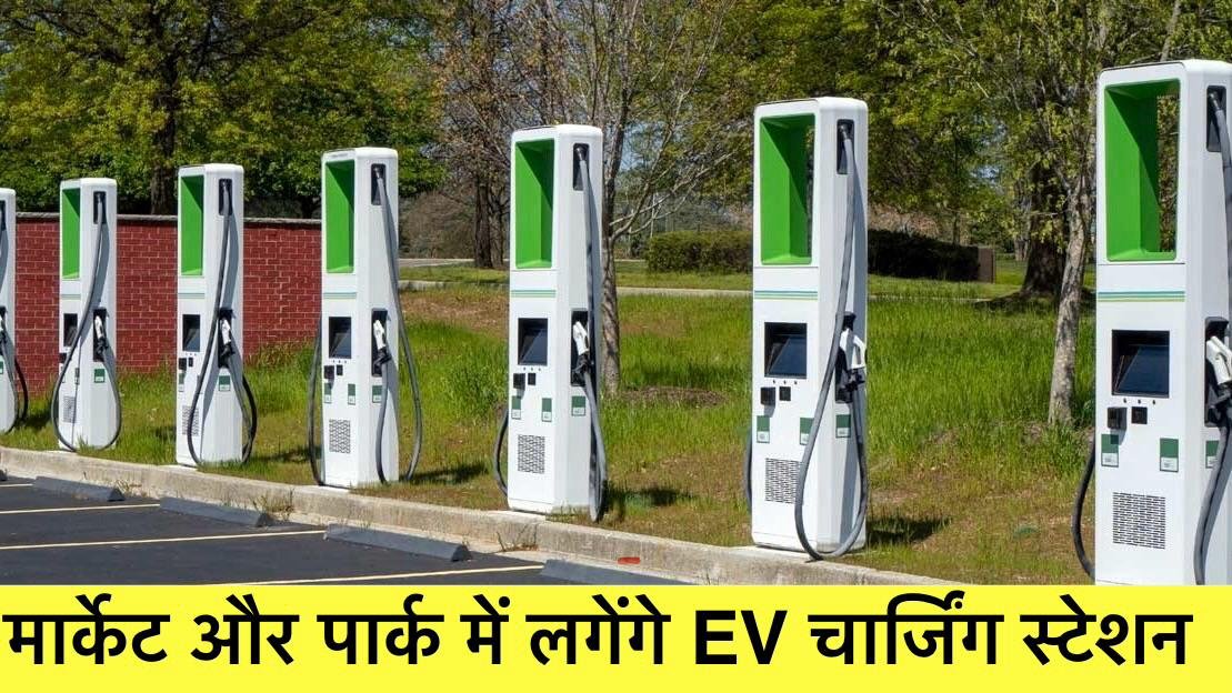 Gurugram EV Charging station