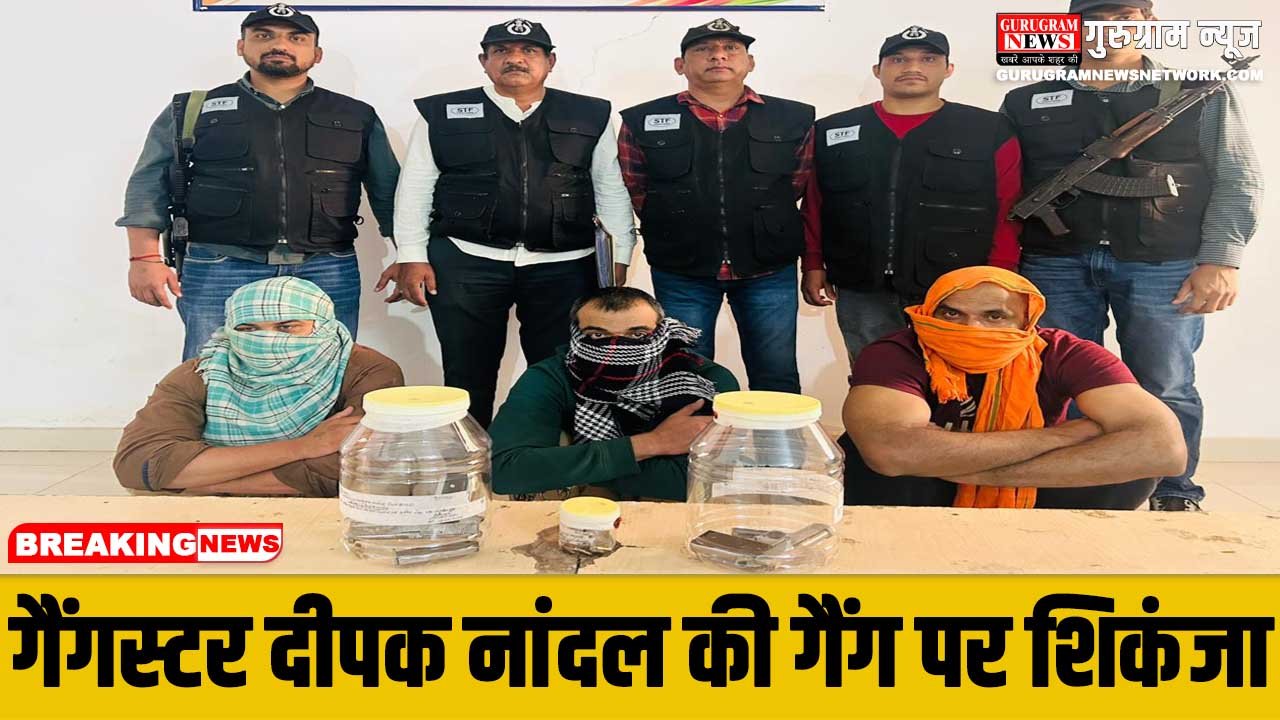 Gurugram Firing Case