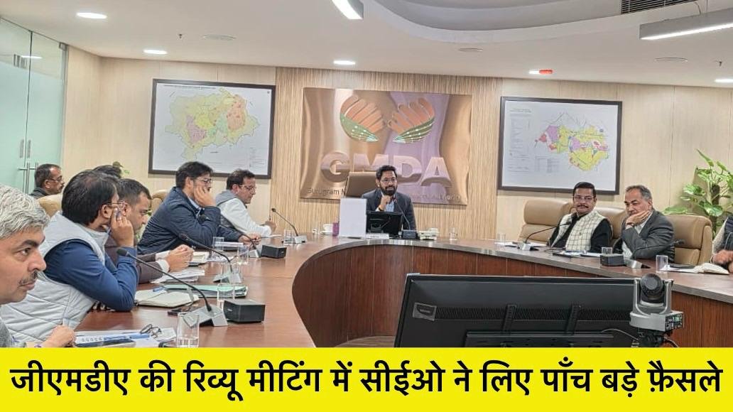 Gurugram Gmda Meeting