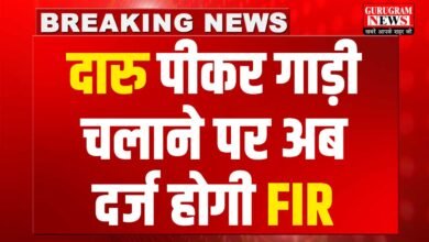 Gurugram Police Action