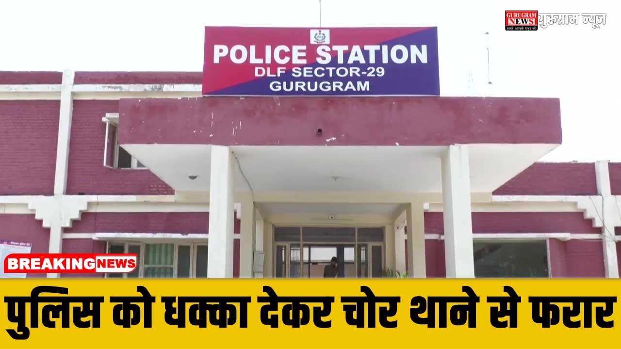 Gurugram Police