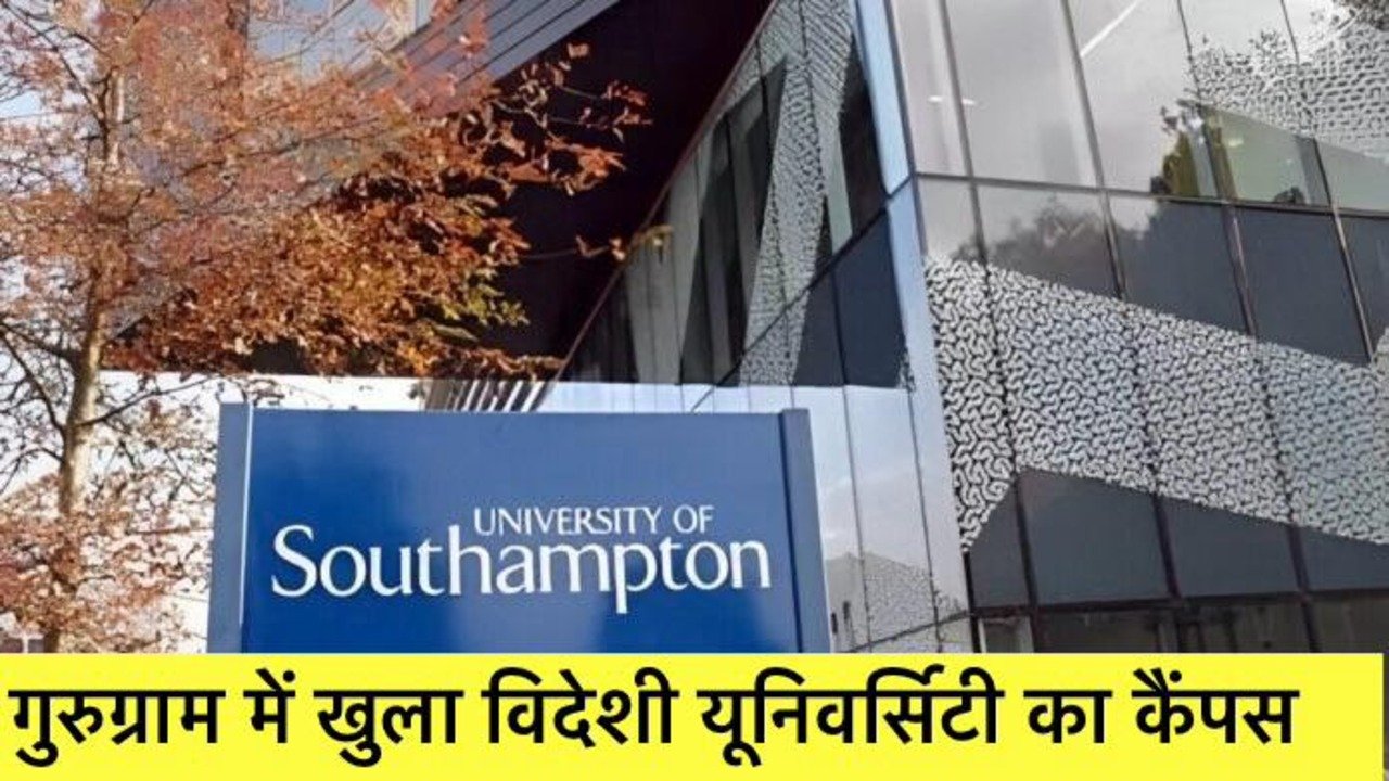 Gurugram UK University