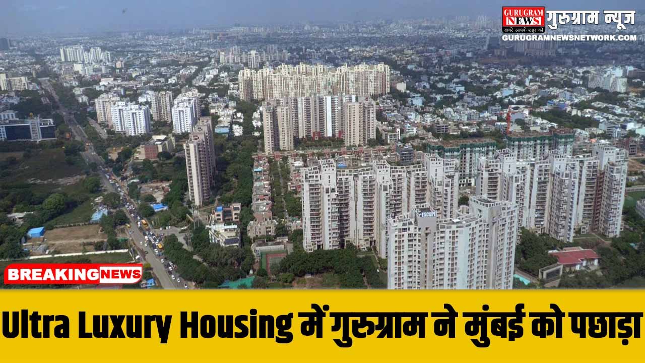 Gurugram Ultra Luxury Housing