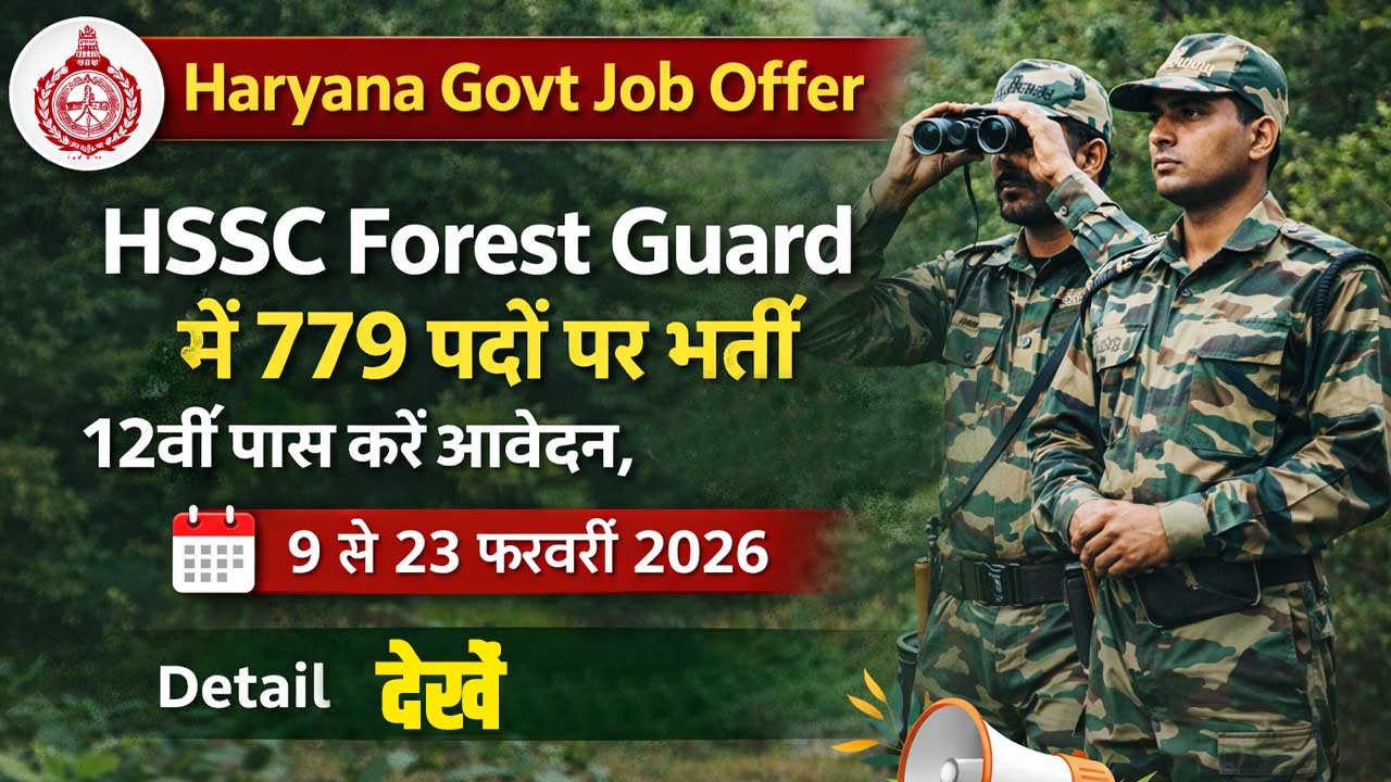 Haryana Govt Job Offer