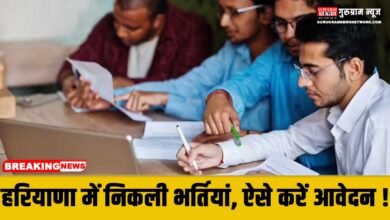 Haryana HSSC Vacancy 2026