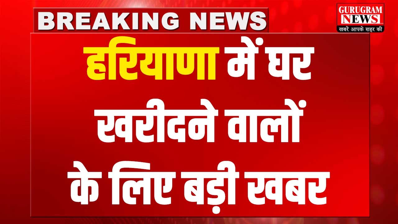 Haryana HSVP Auction