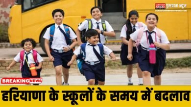 Haryana News School Timing