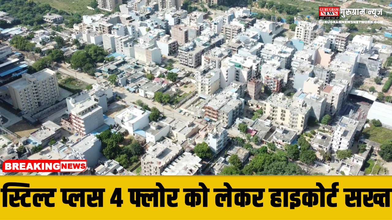 Haryana News Stilt Plus 4 Floor
